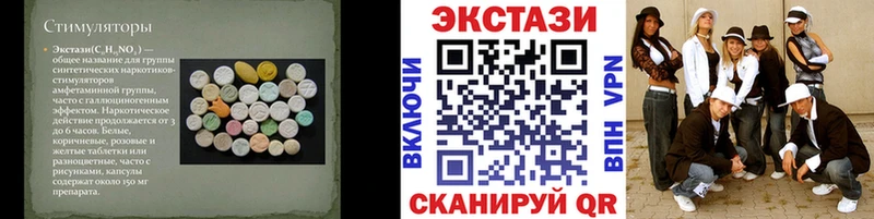 что такое наркотик  Красково  kraken ТОР  Экстази 250 мг 