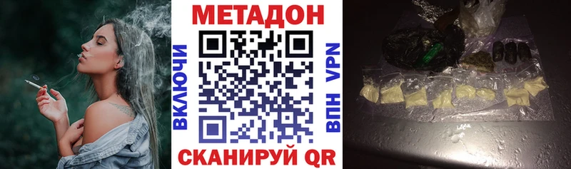 МЕТАДОН кристалл Красково